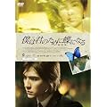 �l�͌N�̂��߂ɒ��ɂȂ� �f���b�N�X�� [DVD]