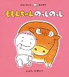 �����񂿂��̂����̂��� (�����񂿂�񂠂��ڂ�)