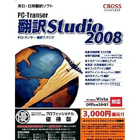 PC-Transer�|��X�^�W�I 2008 �v���t�F�b�V���i�� �D�Ҕ�