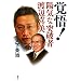 �o��I�@�z�C�ȓ˔j�ҁ@�n�ӊ��
