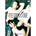 GAY-THEME MOVIES 2