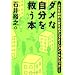 �h���ɔY�ނ��Ȃ���