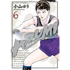 AZUMI-������- 6 (�r�b�O�R�~�b�N�X)