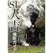 SL�l�g �B�e�K�C�h (���ʐl�V���[�Y Vol. 5)