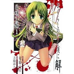 �Ђ��炵�̂Ȃ����ɉ� �ږ����� 1 (�K���K��WING�R�~�b�N�X)