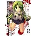 �Ђ��炵�̂Ȃ����ɉ� �ږ����� 1 (�K���K��WING�R�~�b�N�X)
