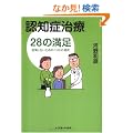 �F�m�ǎ���28�̖����\������Ȃ����߂̃x�X�g�̑I��