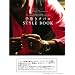 �芪���^�o�R STYLE BOOK: THE ZIG-ZAG BIBLE (�ʍ����I��)