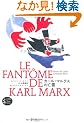 �J�[���E�}���N�X�̖S�� (�v�`�N�w Les petits Platons) (�v�`�N�wLes petits Platons)