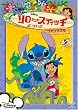 ����&�X�e�B�b�` �U�E�V���[�Y/�t�@���^�Y�� [DVD]