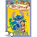 ����&�X�e�B�b�` �U�E�V���[�Y/�t�@���^�Y�� [DVD]