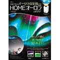 HOME�I�[����BOOK (��MOOK)