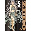 ZERO 5  �k���ɔŁl (���w�ٕ��� ��D 9)