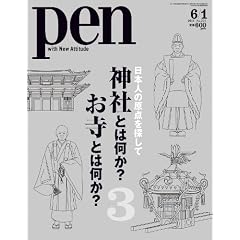 Pen (�y��) 2011�N 6/1�� [�G��]