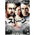 �X�g�[�� [DVD]