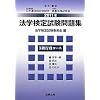 �@�w���莎�����W3�� �s���R�[�X�q2011�N�r