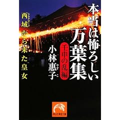 �{���͕|�낵�����t�W �p�\�̗��� (�˓`�Љ�������)