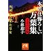 �{���͕|�낵�����t�W �p�\�̗��� (�˓`�Љ�������)