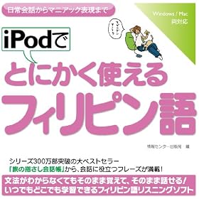 iPod�łƂɂ����g����t�B���s����y�_�E�����[�h�Łz Windows�� [�_�E�����[�h]