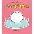 �����炭�����񂿂�� (�����񂿂�񂠂��ڂ�)