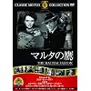 �}���^�̑� [DVD]