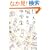 12�l�̔Y�߂钆�w�� (�p�앶��)