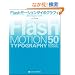 Flash ���[�V�����^�C�|�O���t�B 50�T���v�����`���[�g���A��