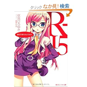 【クリックでお店のこの商品のページへ】伏見 ひろゆき, 藤真 拓哉 |本
