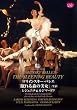 �}���C���X�L�[�E�o���G�u�����X�̔����v���W���j�i&���W�}�[�g�t(�S��) [DVD]