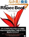 The RSpec Book (Professional Ruby Series)
