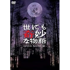 ���ɂ���ȕ��� 2006�H�̓��ʕ� [DVD]