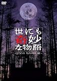 ���ɂ���ȕ��� 2006�H�̓��ʕ� [DVD]