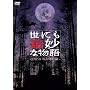���ɂ���ȕ��� 2006�H�̓��ʕ� [DVD]