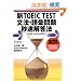 �VTOEIC TEST���@�E��b���b���𓚖@