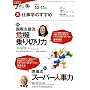 �d���w�̂����� 2009�N10-11�� (NHK�m��y/��)
