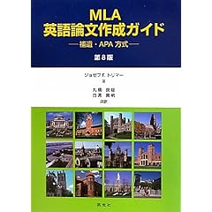 MLA�p��_���쐬�K�C�h�\���EAPA����
