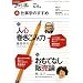 �d���w�̂����� 2009�N4-5�� (NHK�m��y/��)