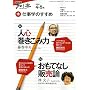 �d���w�̂����� 2009�N4-5�� (NHK�m��y/��)