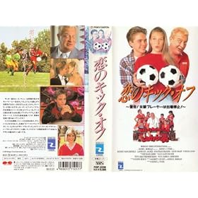 ���̃L�b�N�E�I�t~�x��!�����v���C���[�͏o���~! [VHS]