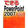 �ł���PowerPoint 2007 Windows Vista�Ή� (�ł���V���[�Y)