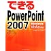 �ł���PowerPoint 2007 Windows Vista�Ή� (�ł���V���[�Y)