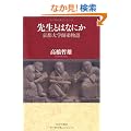 �搶�Ƃ͂Ȃɂ��\���s��w�t�함��