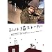 ���͔L�X�g�[�J�[ [DVD]