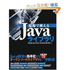 ����Ŏg����Java���C�u����
