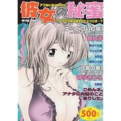 �ޏ��̔閨�\�A�u�Ȃ���selection (�F���Ѓ}�C�p���R�~�b�N�X)
