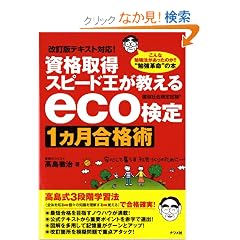 ���i�擾�X�s�[�h����������eco����1�J�����i�p
