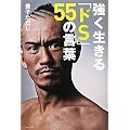 ����������hS55�̌��t