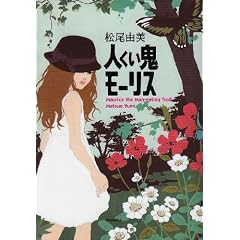�l�����S���[���X (�~�X�e���[YA!)
