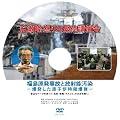 �L�����u�����������̂ƕ��˔\�����v [DVD]