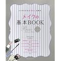 ���C�N�̊�{BOOK�\�R�c���킩��΁u���ꂢ�v�͊ȒP! (�I�����W�y�[�W���b�N)